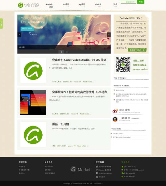 [下载49图库并安装]